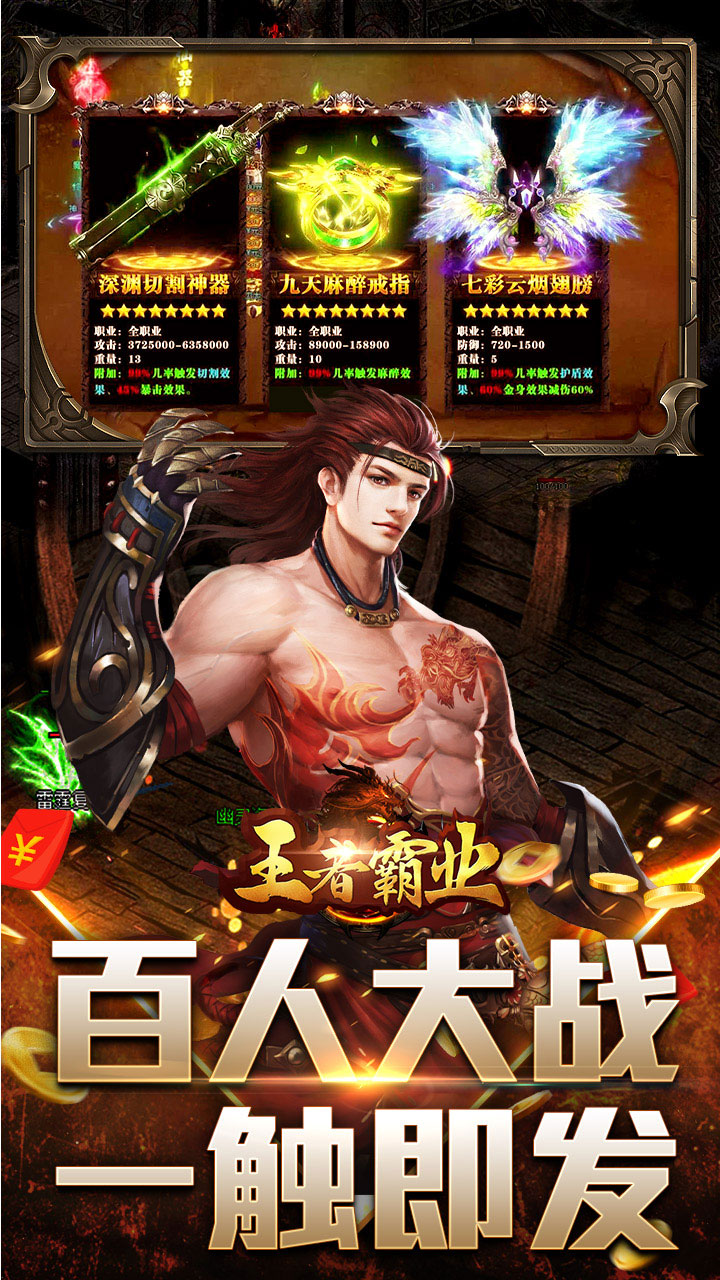 王者霸业 简介图（图4）