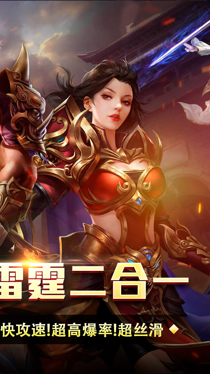 王者霸业游戏截图1