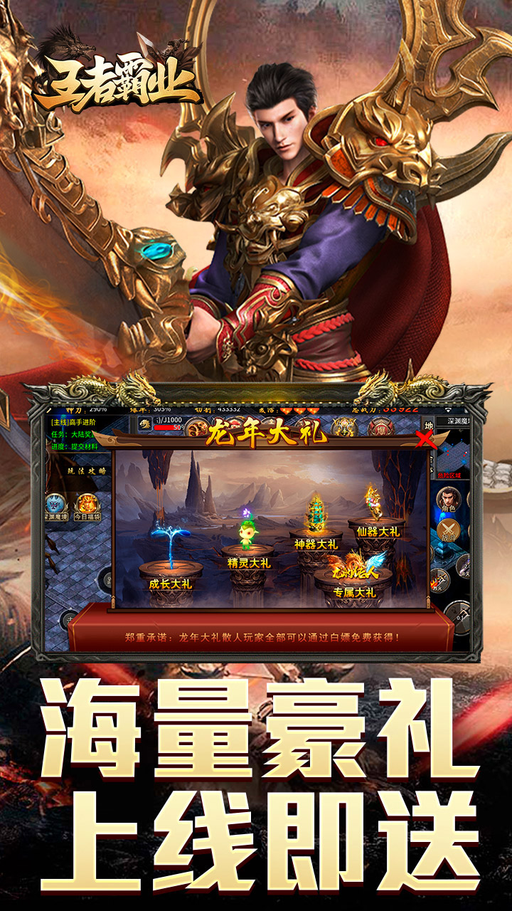 王者霸业 简介图（图5）