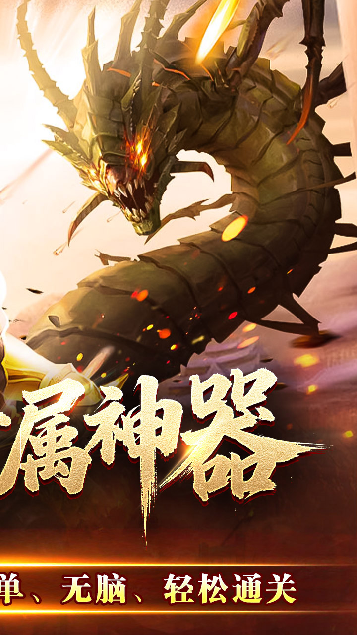 王者霸业游戏截图1