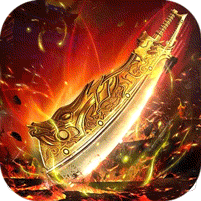 王者霸业 王者霸业