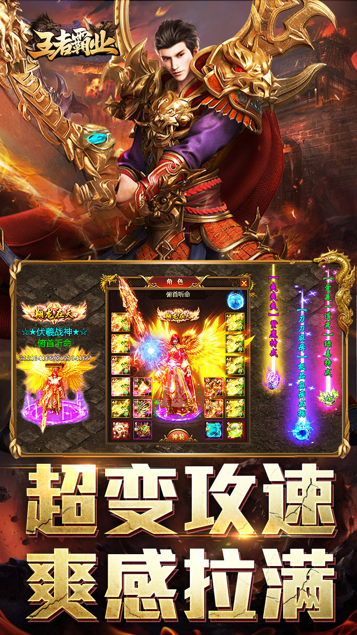王者霸业 简介图（图4）
