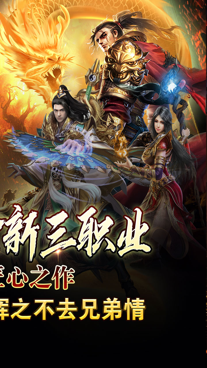 王者霸业游戏截图1