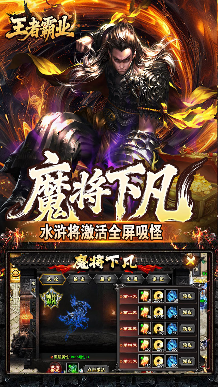 王者霸业 游戏截图3