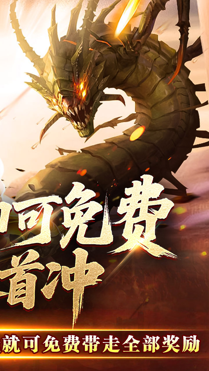 王者霸业游戏截图1