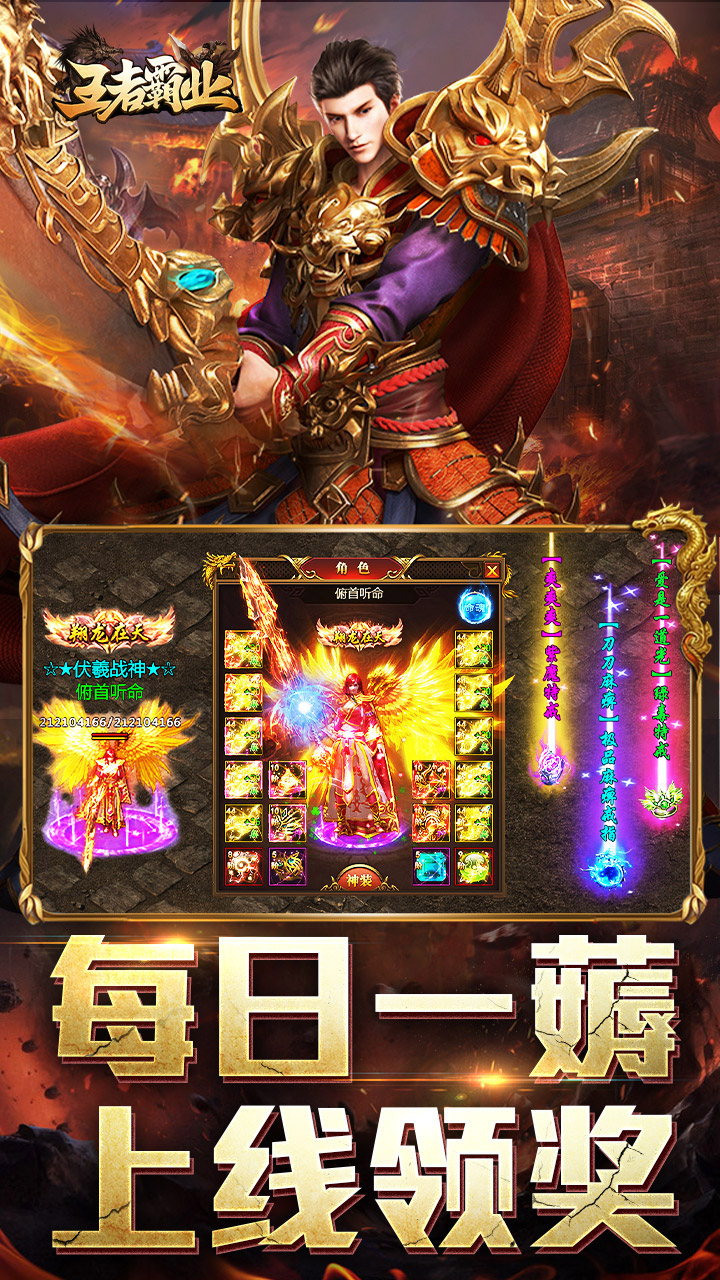 王者霸业 游戏截图3