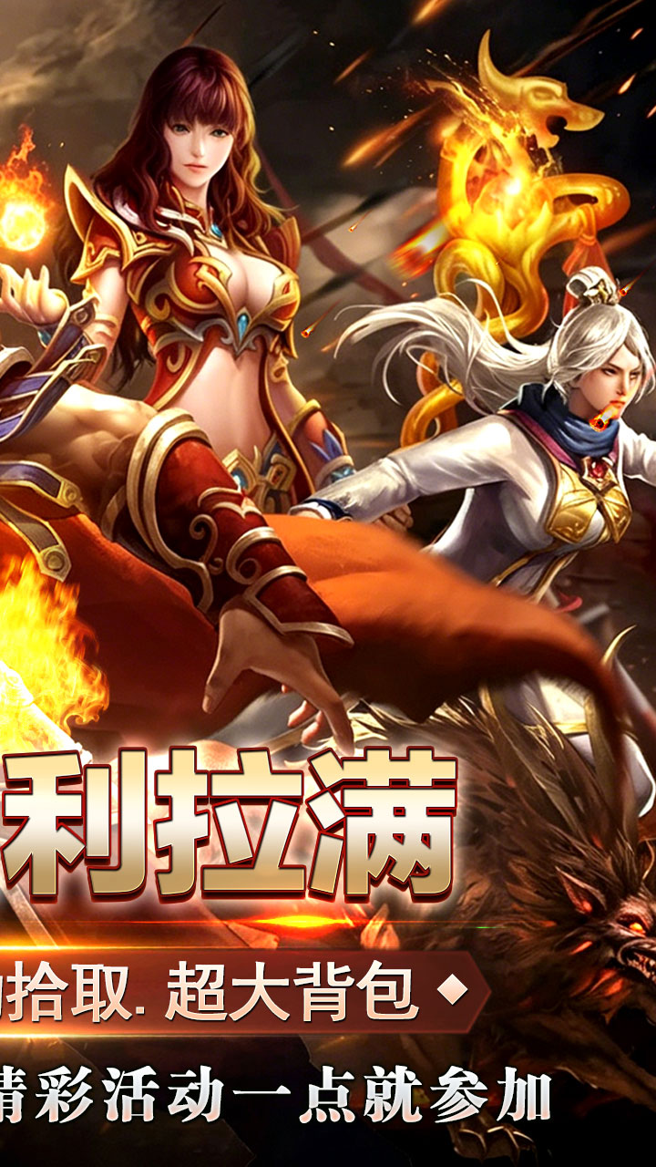 王者之剑2游戏截图1