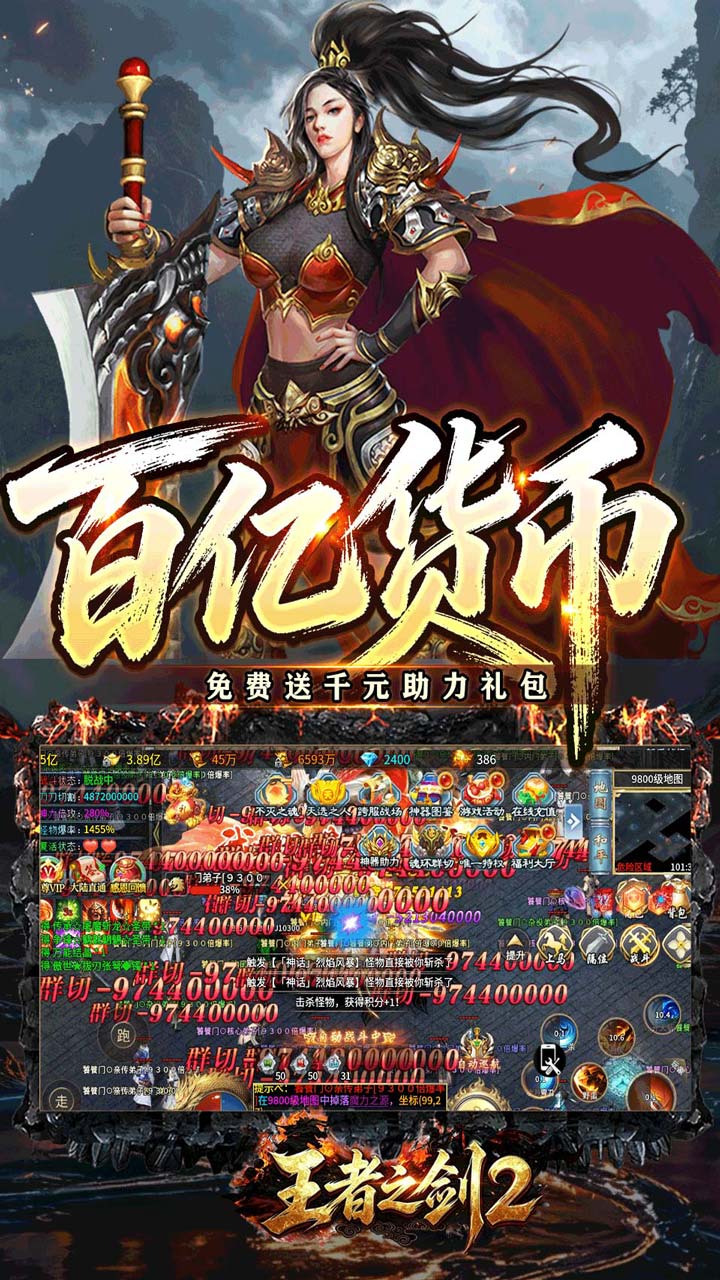 王者之剑2 简介图（图5）
