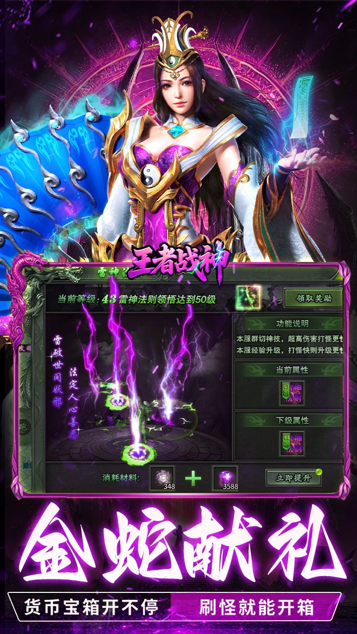 王者战神 简介图（图4）