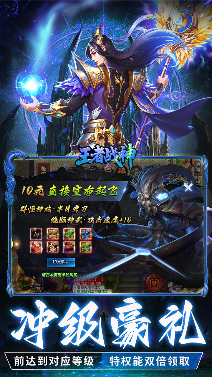 王者战神 简介图（图5）