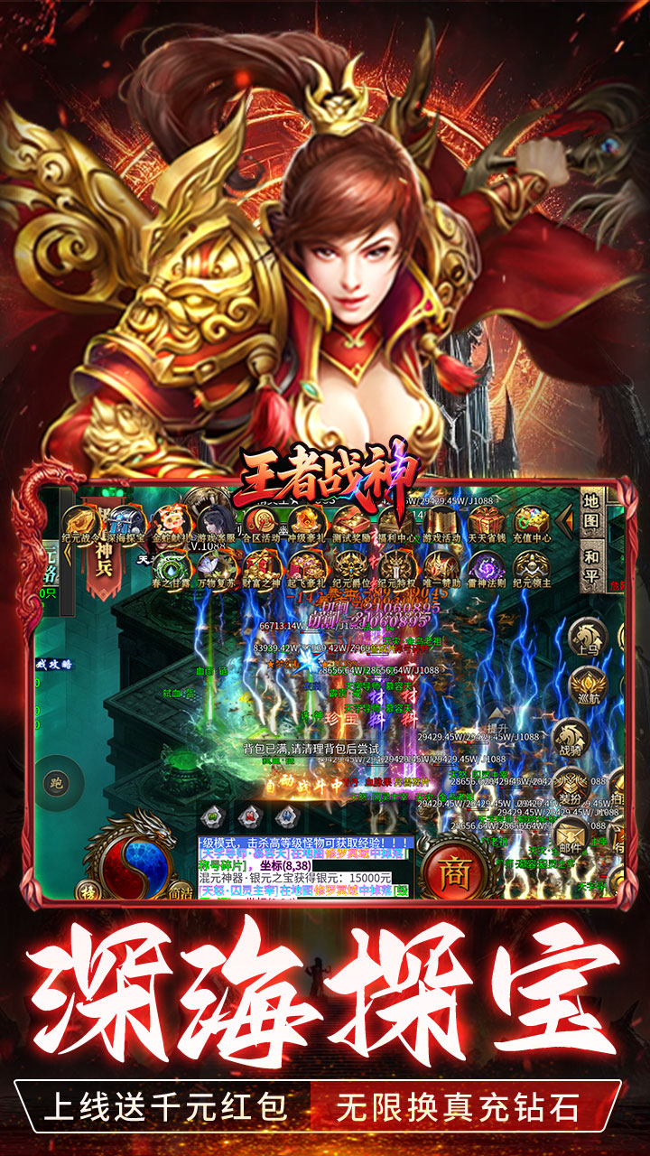 王者战神游戏截图2