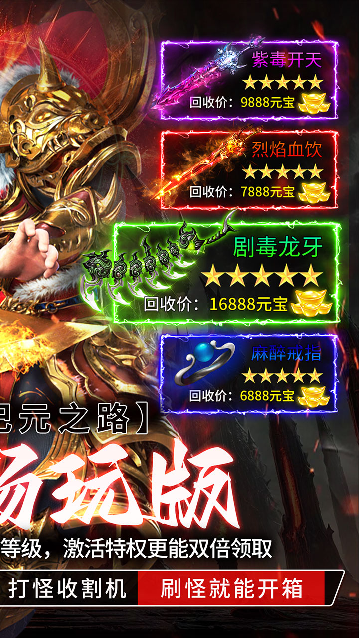 王者战神 简介图（图2）