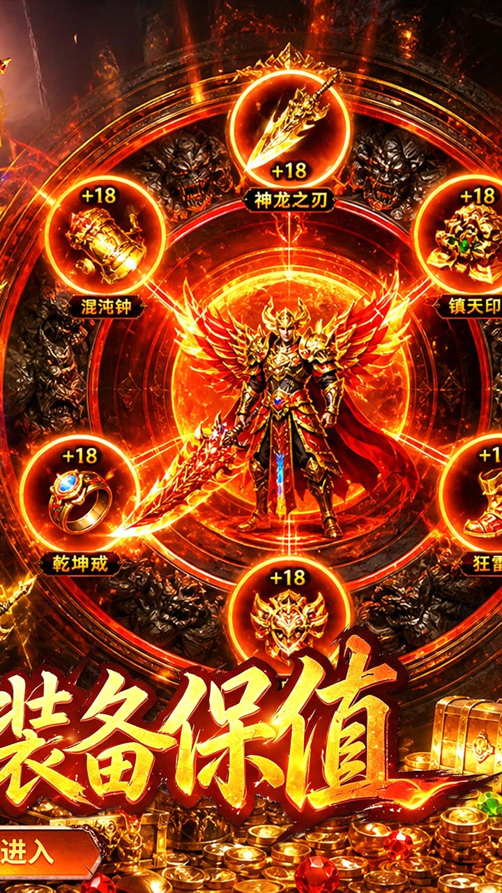 王者战神游戏截图1
