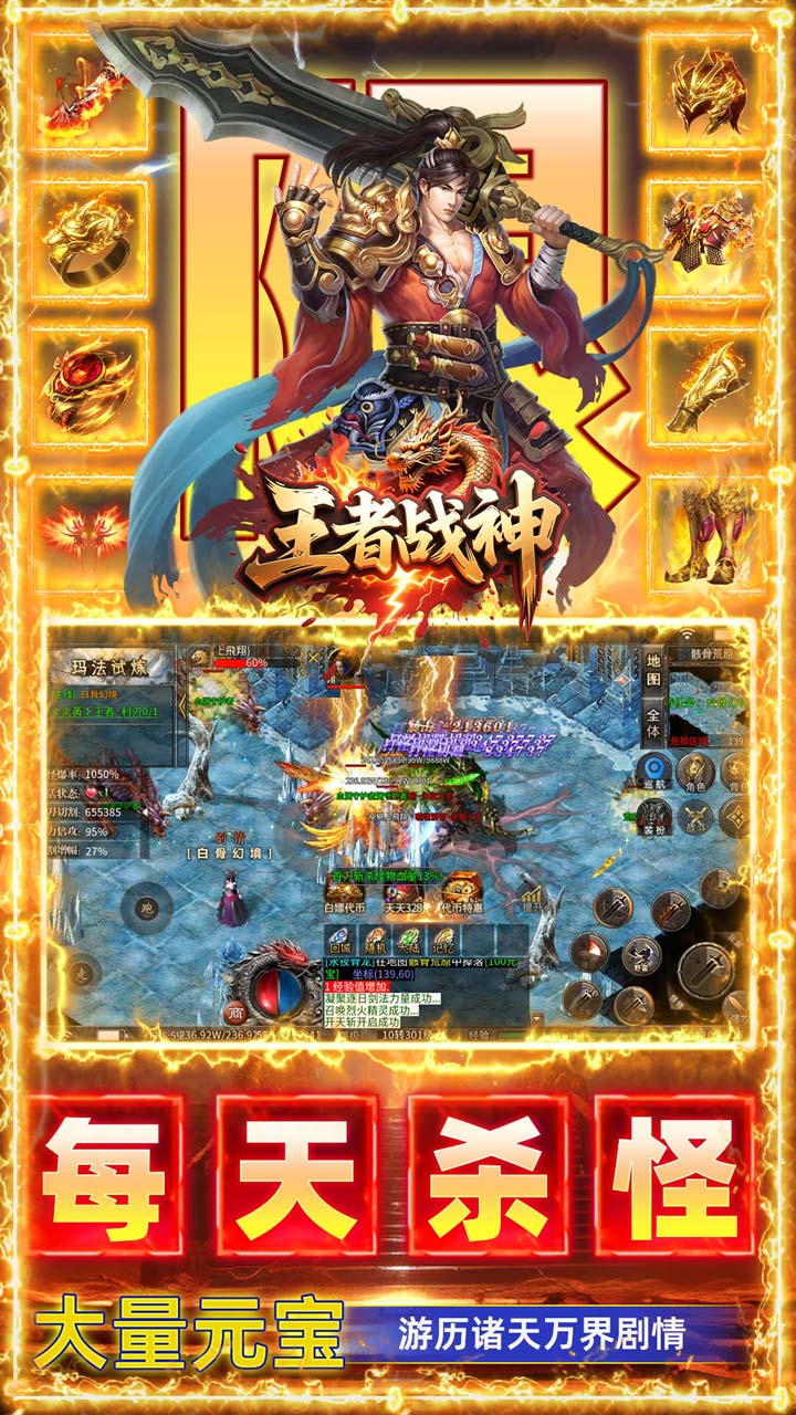 王者战神游戏截图2