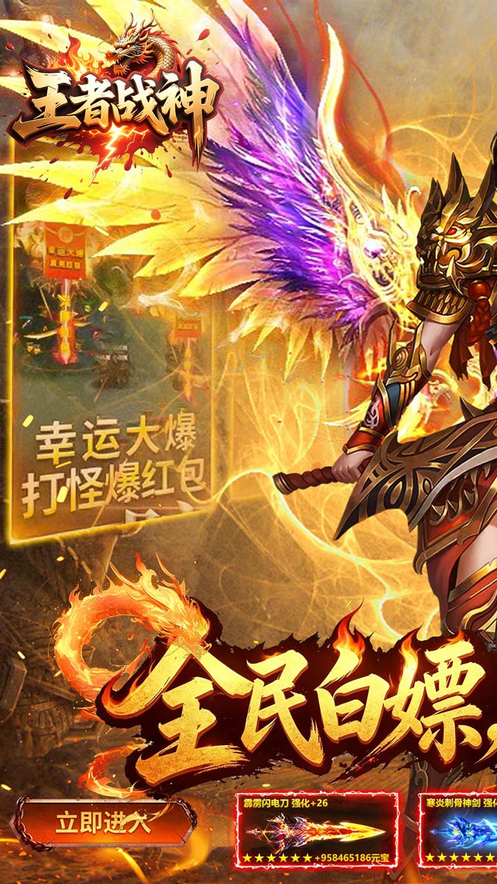 王者战神游戏截图0