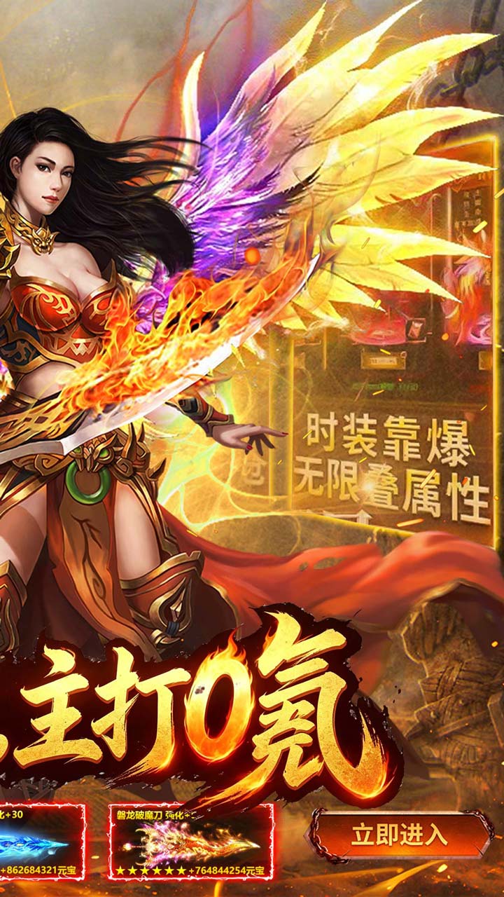 王者战神游戏截图1