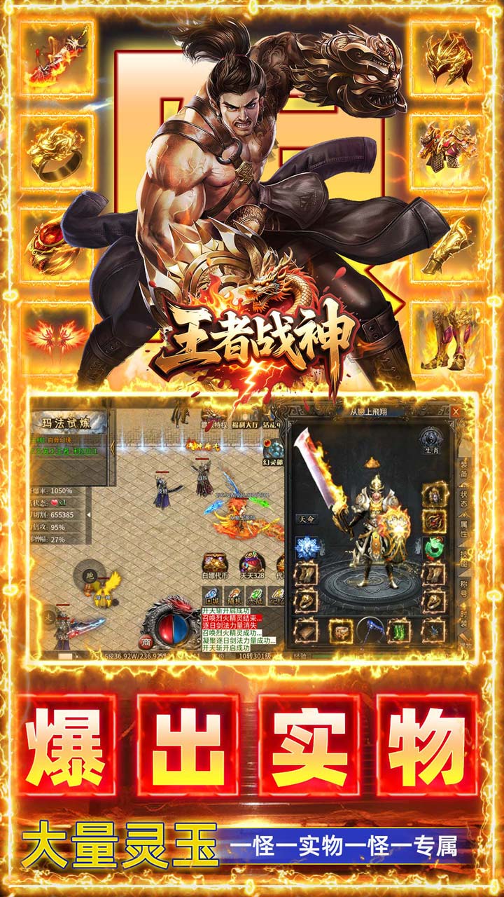 王者战神 简介图（图5）