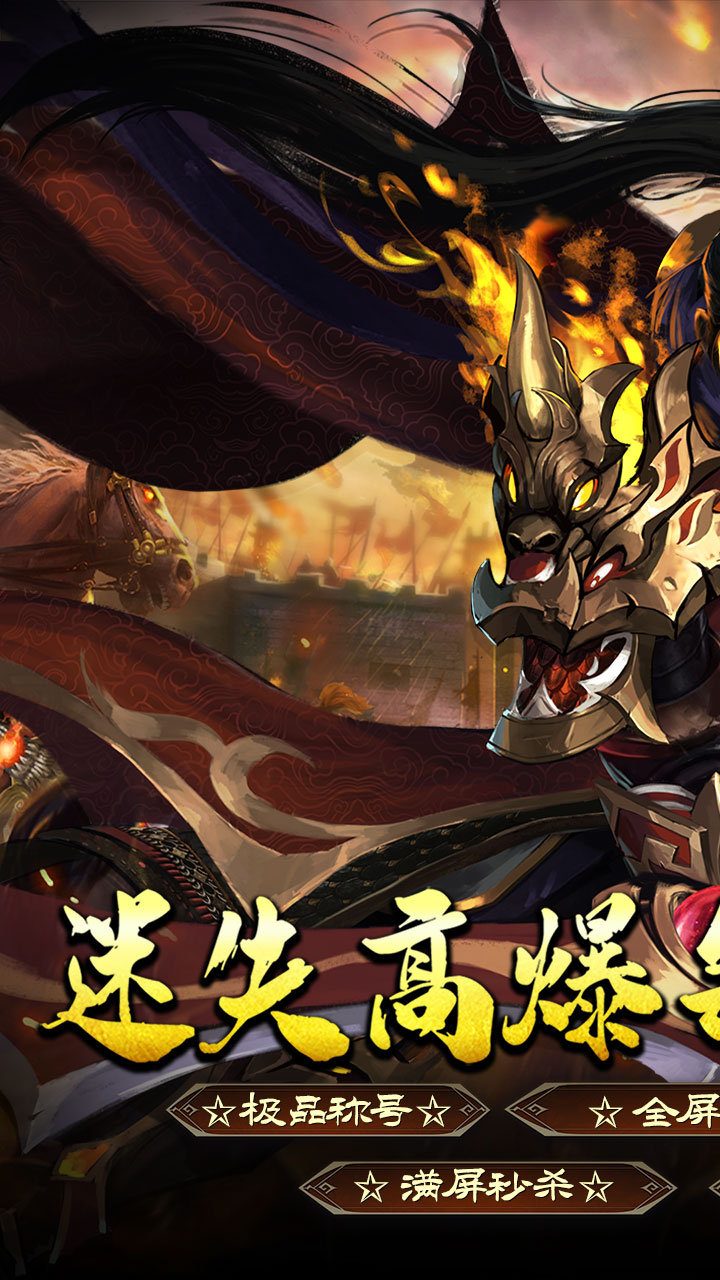 王者战神游戏截图0