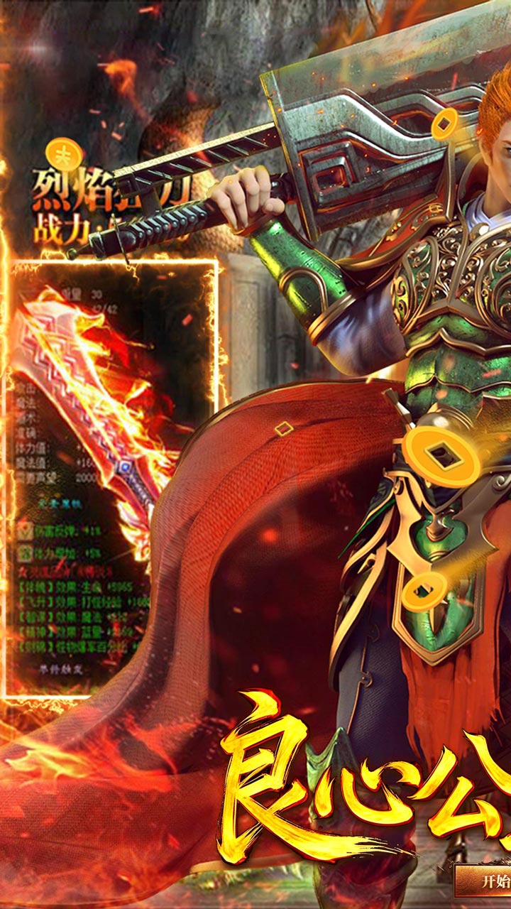 王者战神游戏截图0