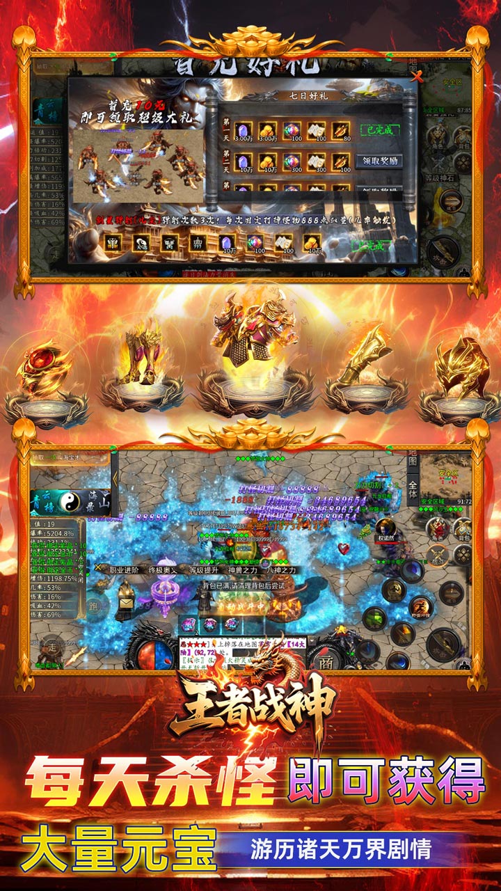 王者战神游戏截图2