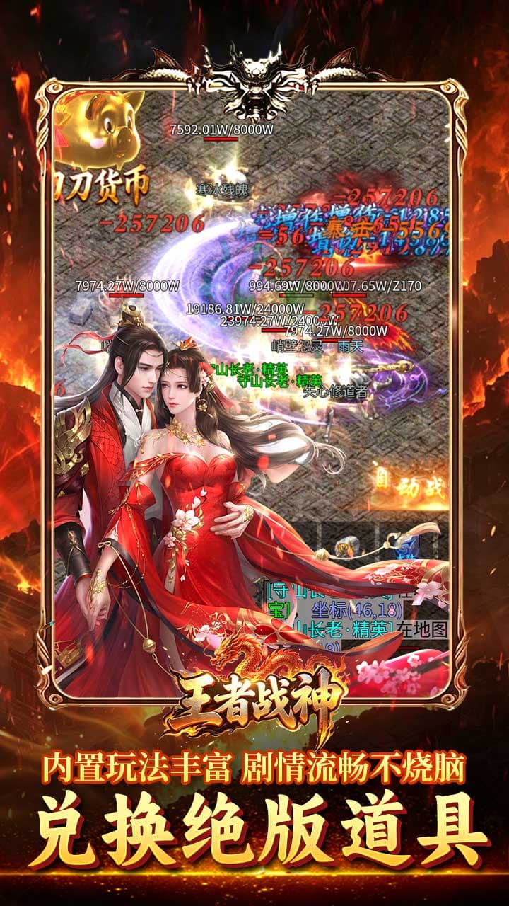 王者战神 简介图（图5）