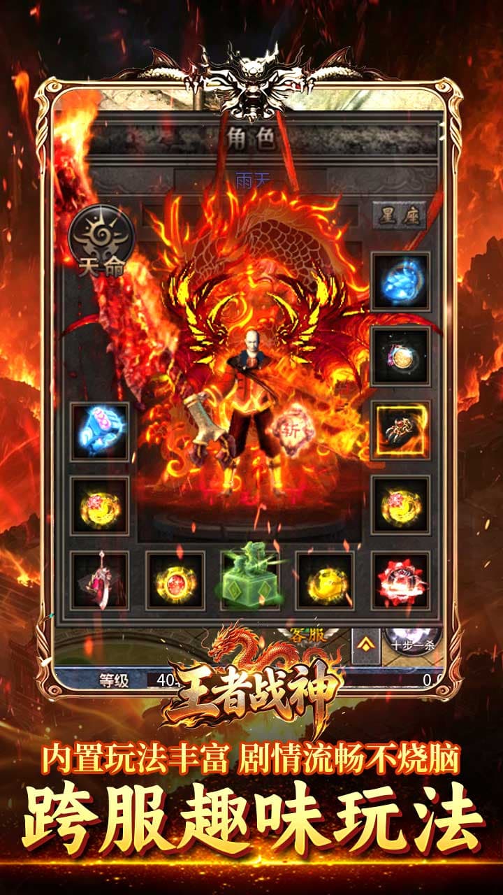 王者战神游戏截图2
