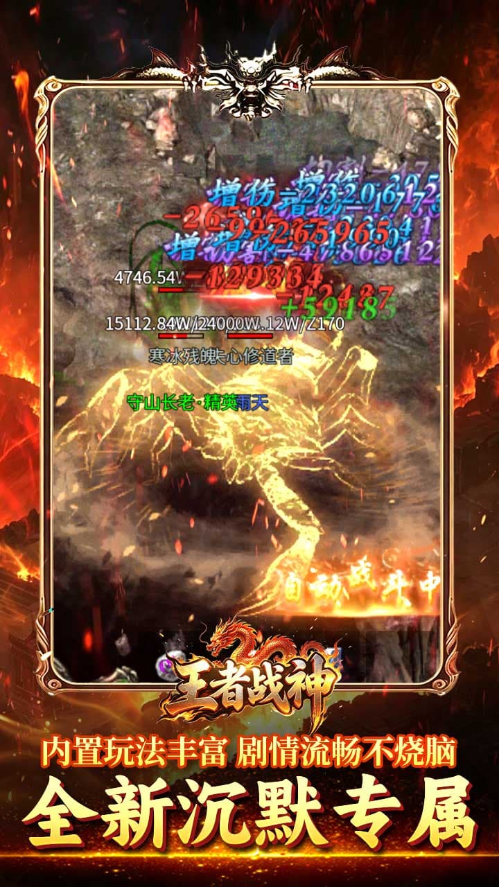 王者战神 简介图（图4）