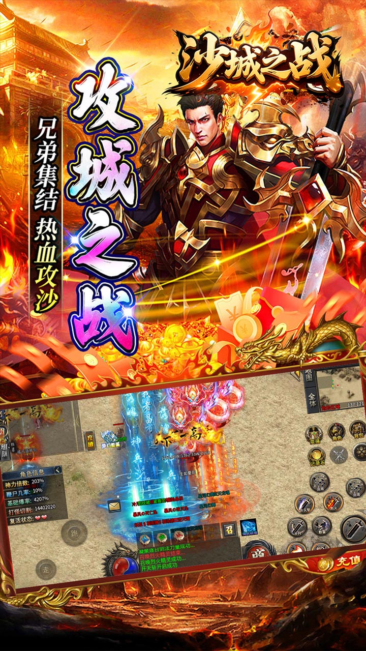 王者战神 游戏截图3