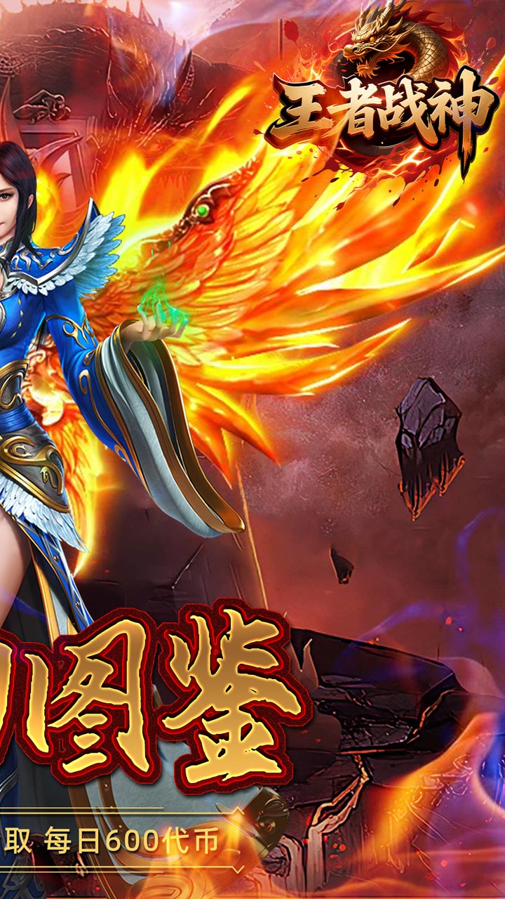 王者战神游戏截图1