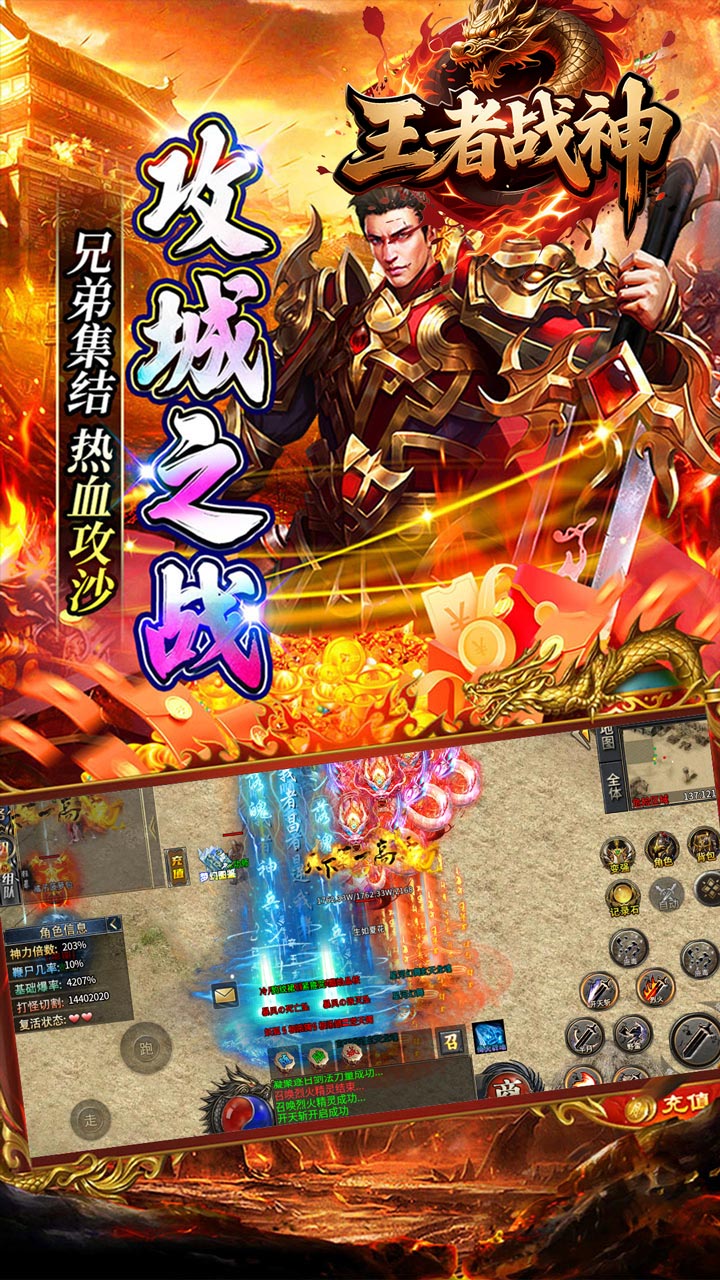 王者战神游戏截图2