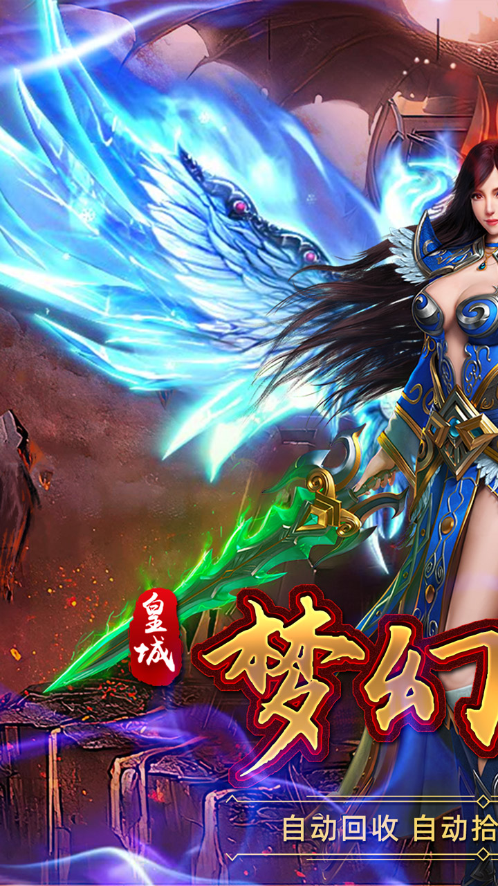 王者战神游戏截图0