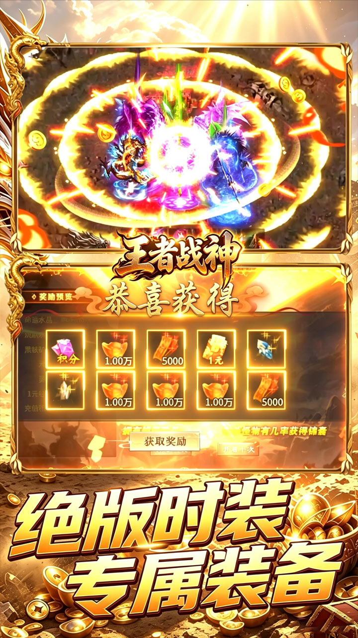 王者战神游戏截图2