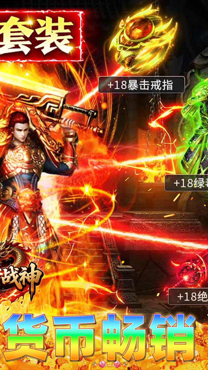 王者战神游戏截图1