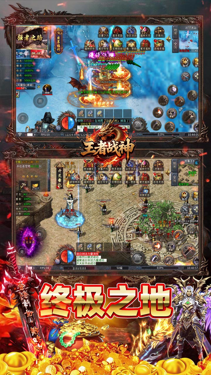 王者战神 游戏截图4