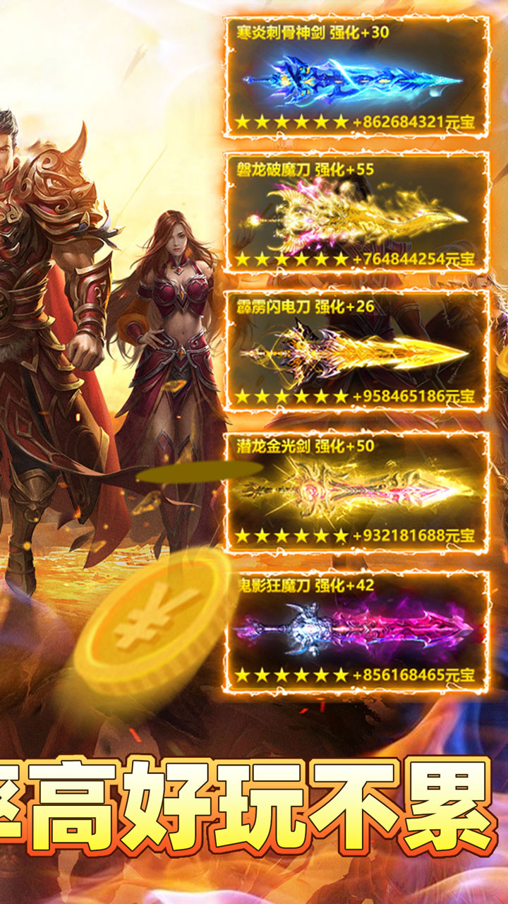 王者战神 简介图（图2）