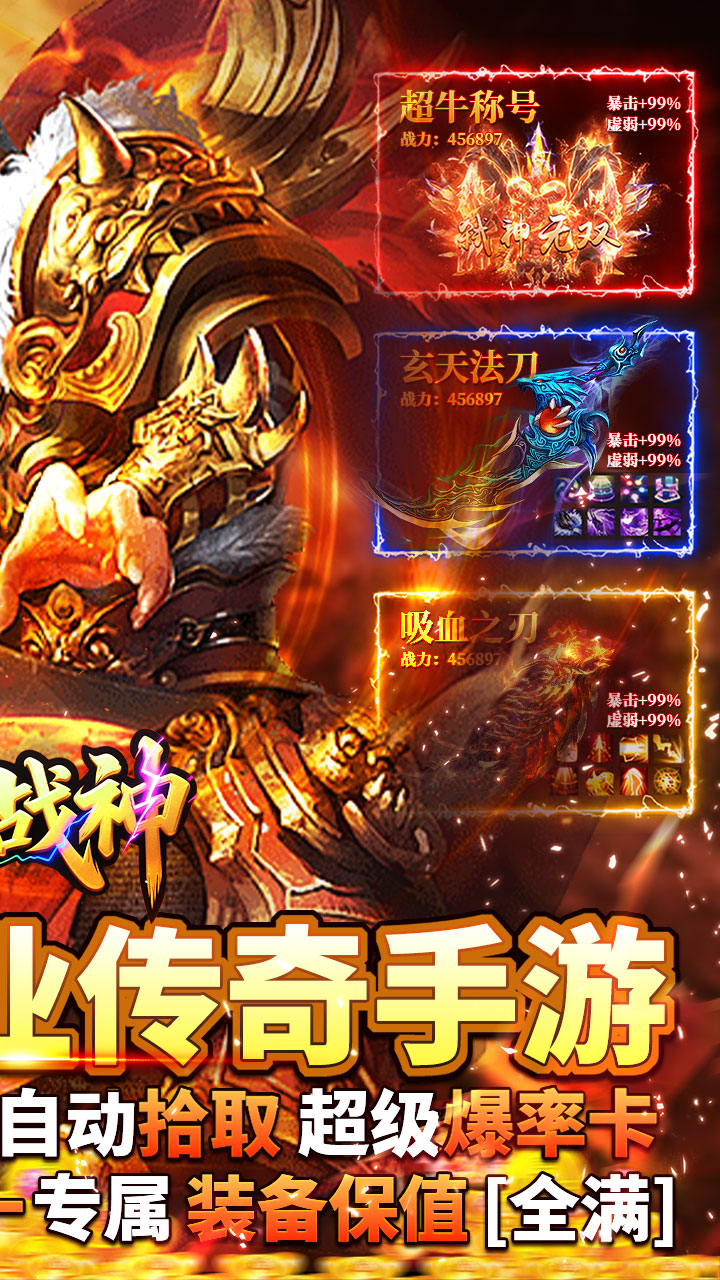 王者战神 简介图（图2）
