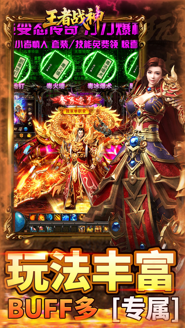 王者战神 简介图（图5）