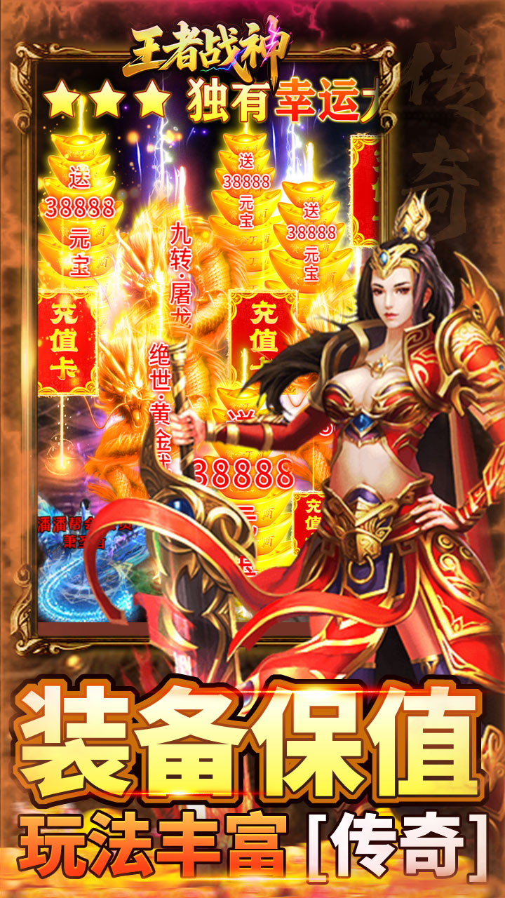 王者战神 简介图（图4）