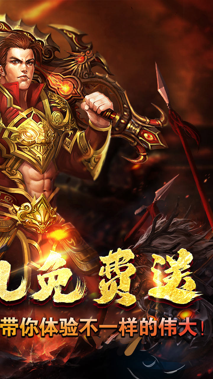 王者之战游戏截图1