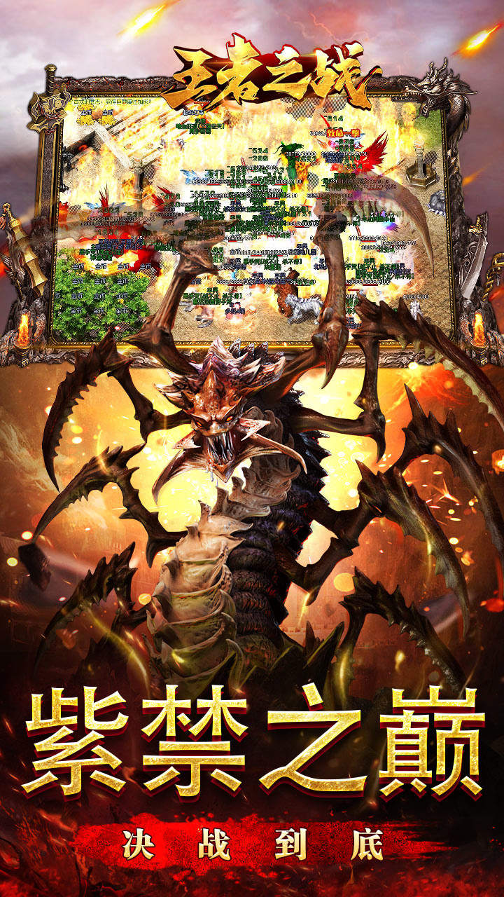 王者之战 简介图（图5）