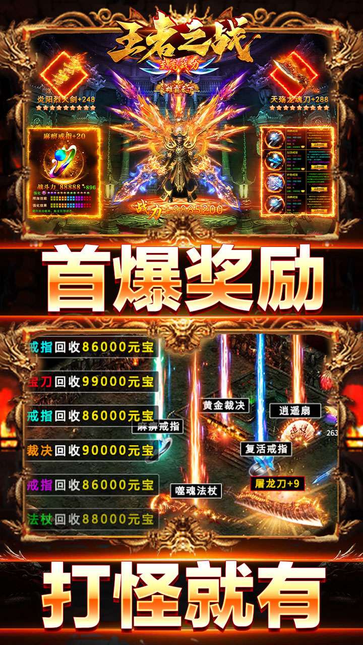 王者之战游戏截图2