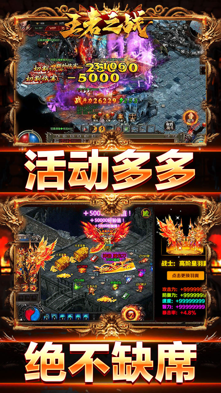 王者之战 游戏截图3