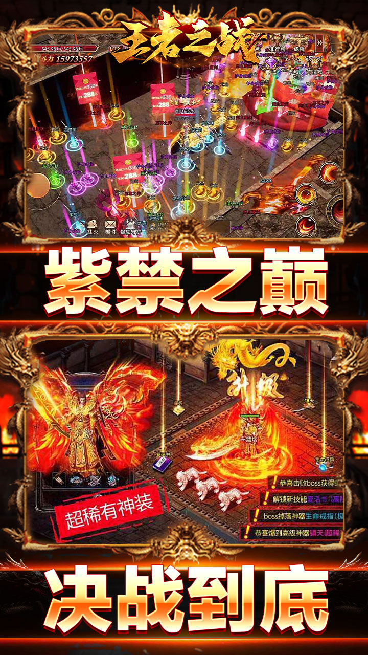 王者之战 游戏截图4