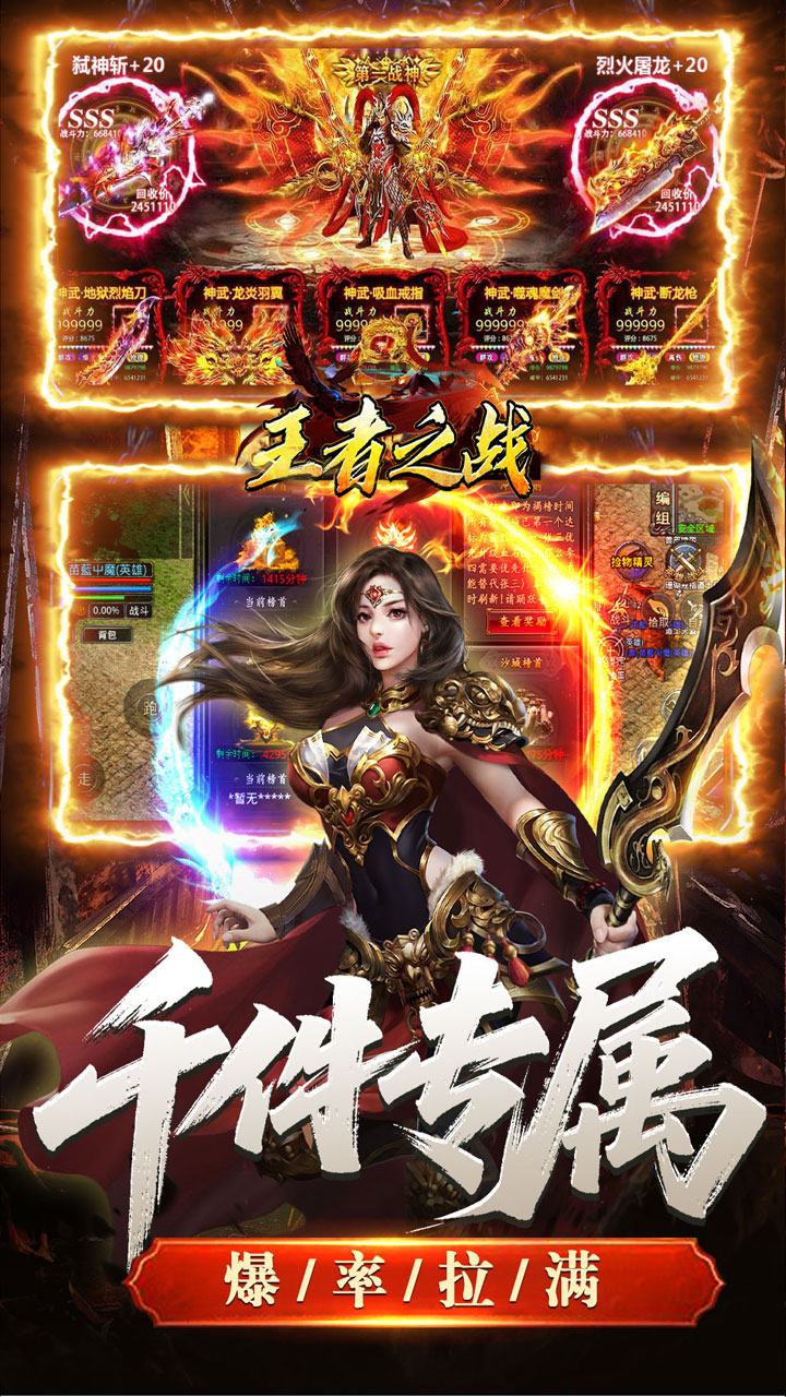 王者之战游戏截图2