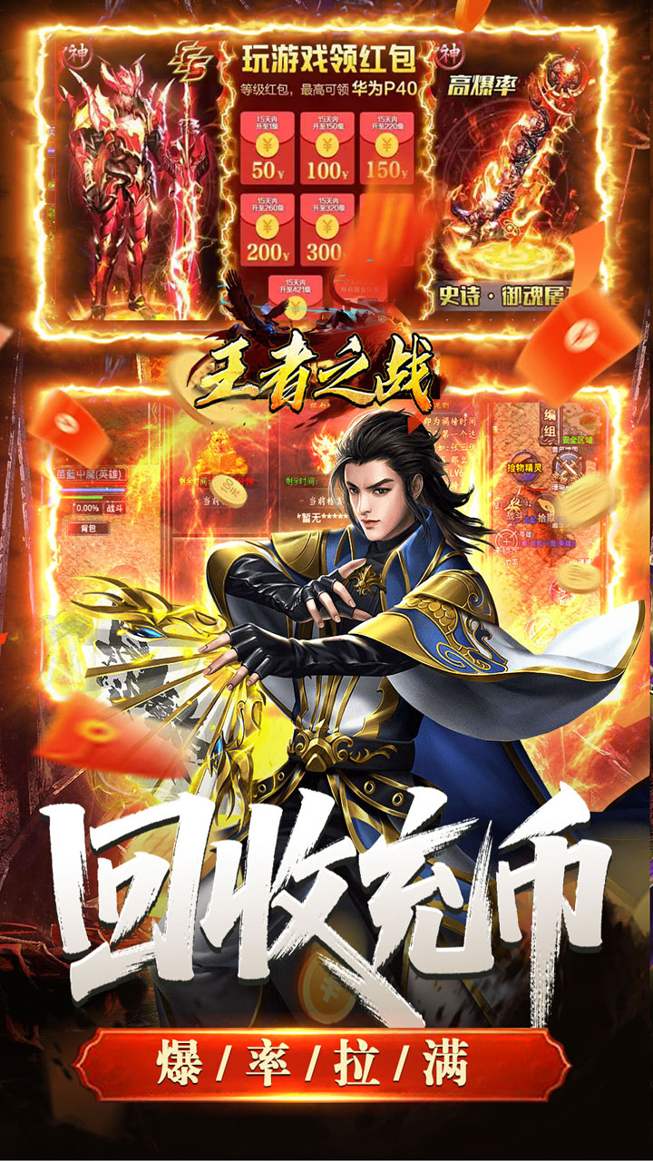 王者之战 简介图（图4）