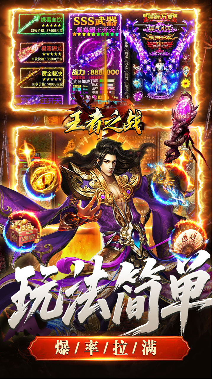 王者之战 简介图（图5）