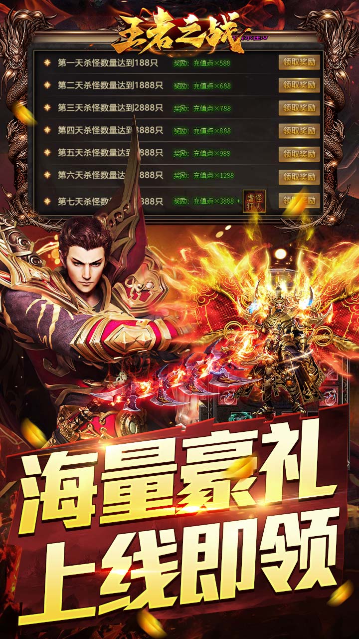 王者之战 简介图（图5）