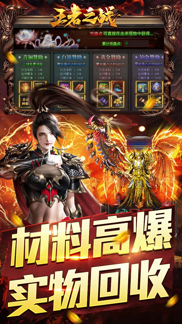 王者之战 简介图（图4）