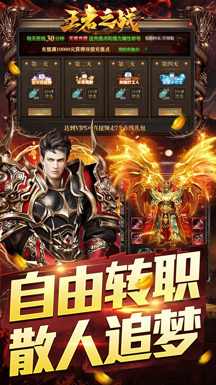 王者之战游戏截图2