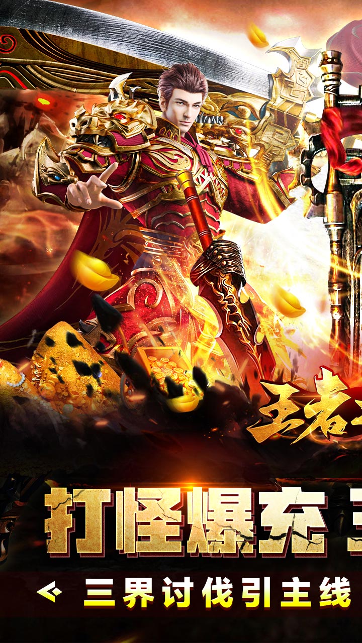 王者之战 简介图（图1）